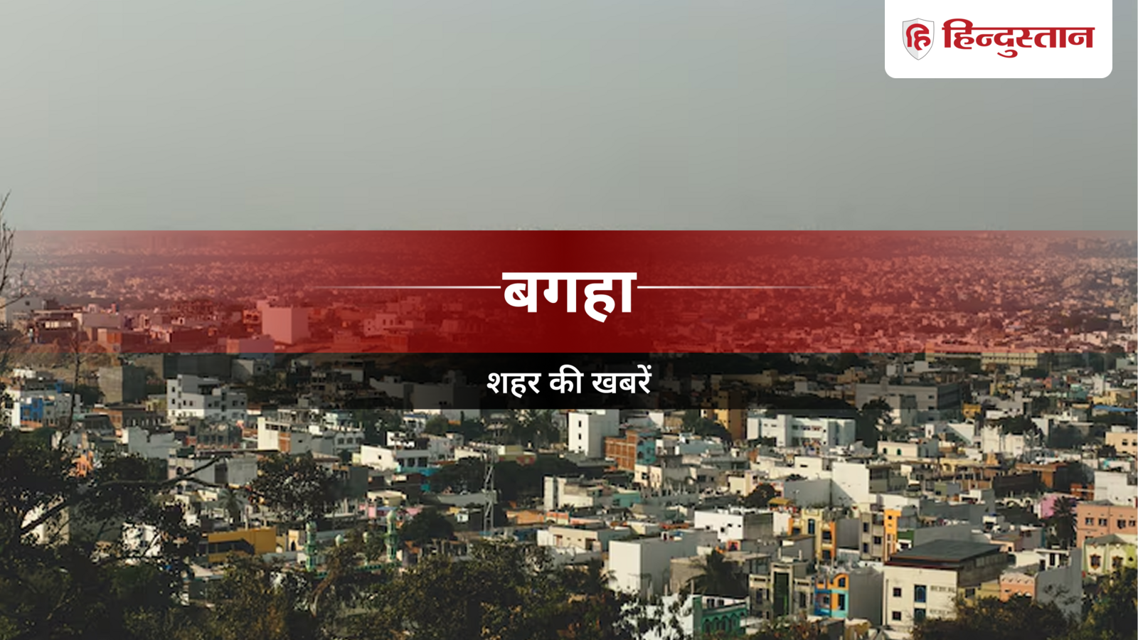 नेशनल लोक अदालत की तैयारी जोरों पर, बैठक में नोटिस का तामिला समय पर कराने का निर्देश