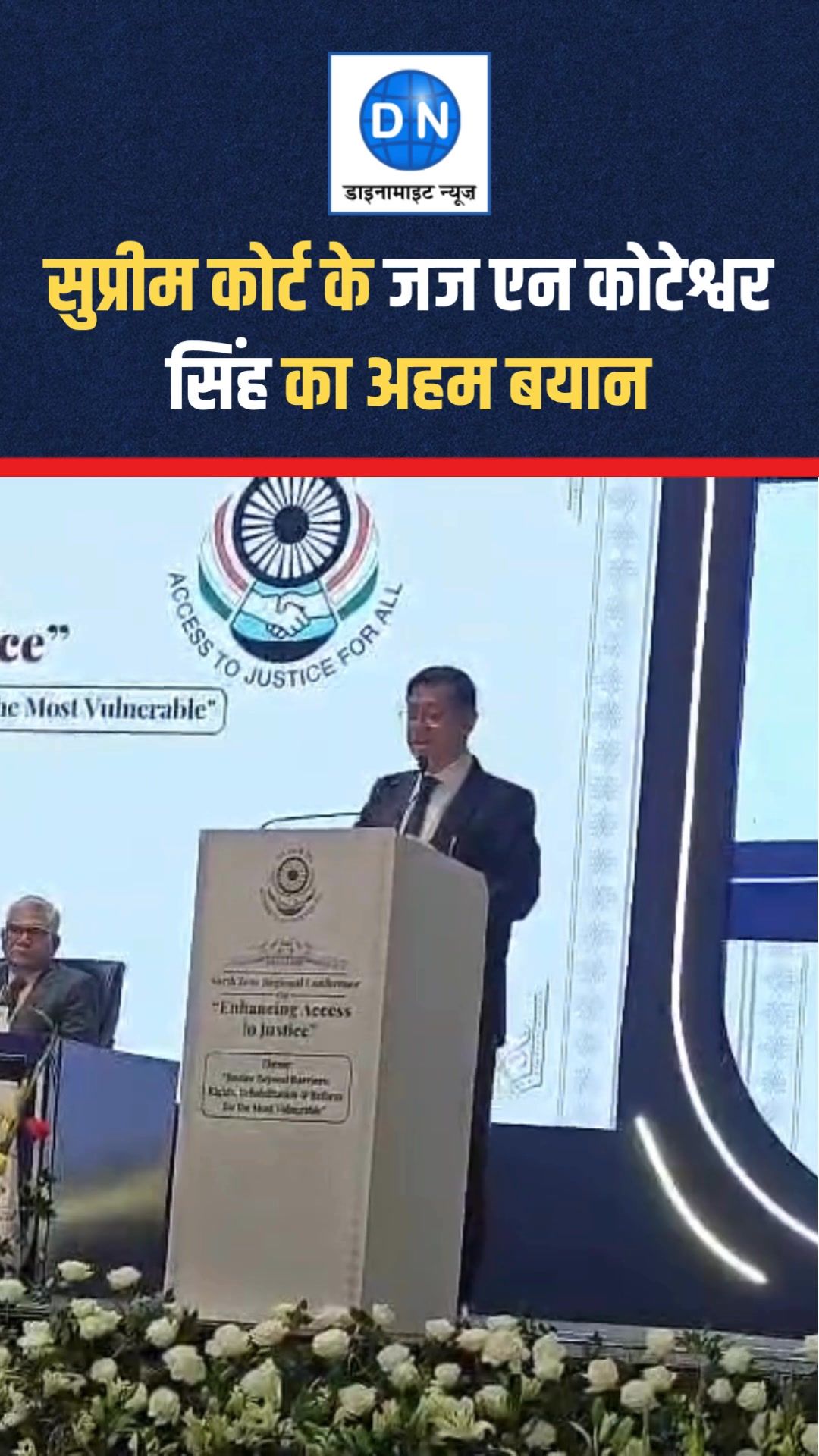 न्याय व्यवस्था में डिजिटल क्रांति: मजबूती की दिशा में एक नई उम्मीद
