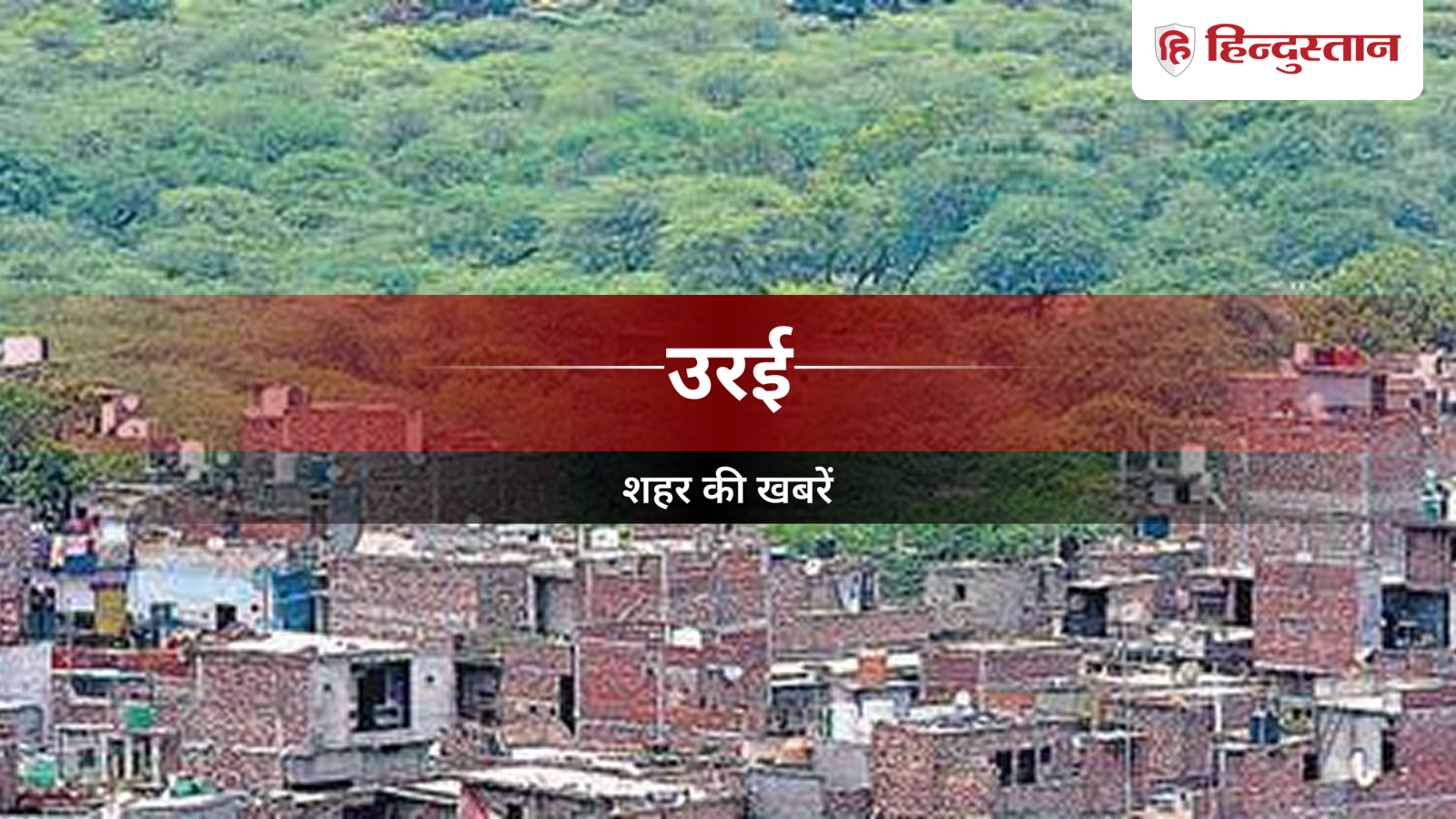 Orai News: एसपी ने कानून-व्यवस्था दुरुस्त करने के लिए 14 पुलिसकर्मियों के किए तबादले