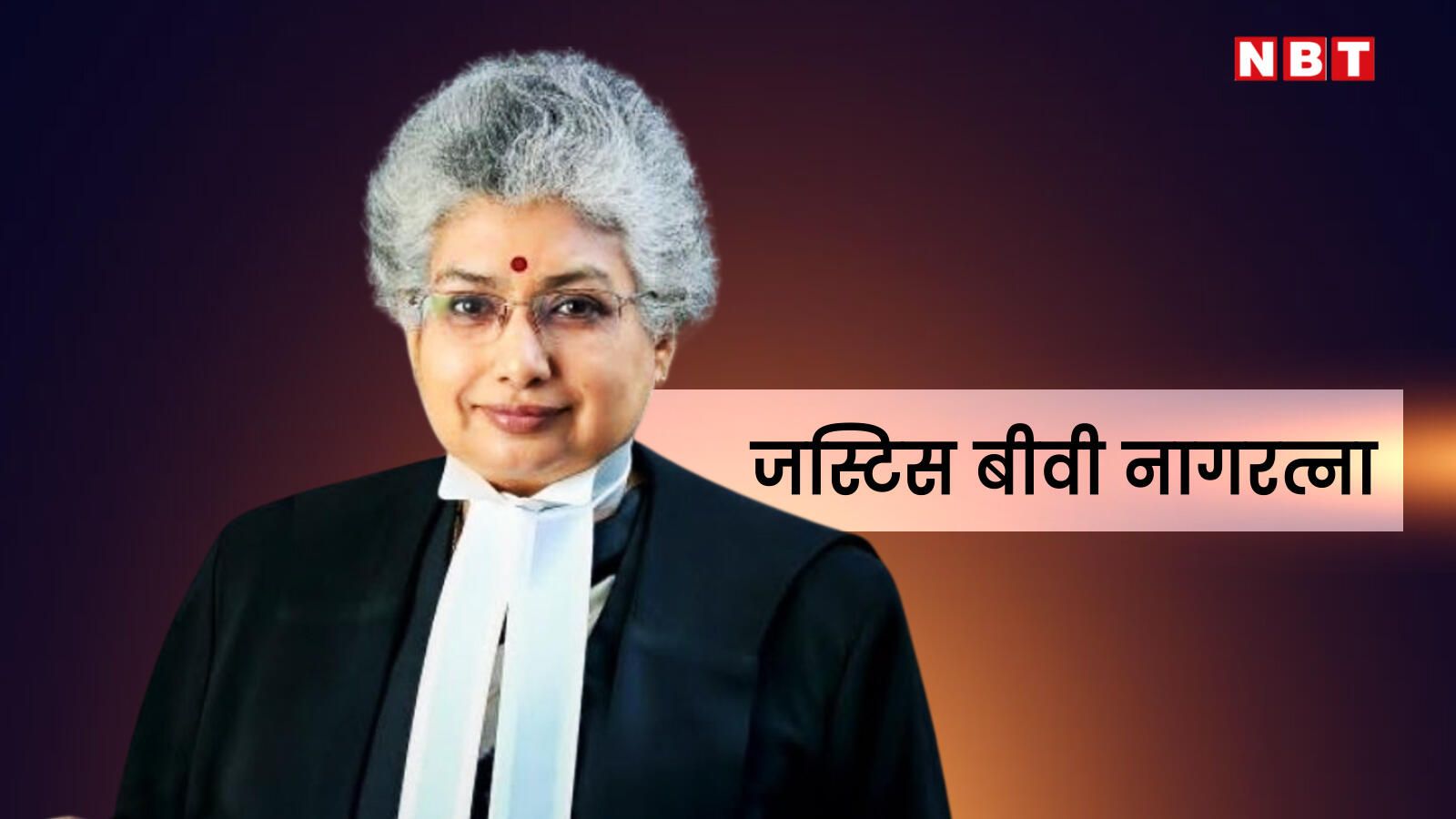कक्षा 9 में तीसरी भाषा शुरू करना बोझक, छात्रों पर दबाव बढ़ाता है: सुप्रीम कोर्ट की जस्टिस बीवी नागरत्ना