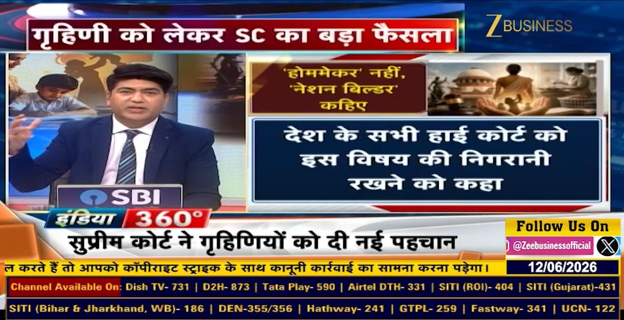 1.7K views · 11 reactions | #CoverStory |

'होममेकर' नहीं, 'नेशन बिल्डर' कहिए

गृहिणी को लेकर सुप्रीम कोर्ट का बड़ा फैसला

देश निर्माण में गृहिणी का बड़ा योगदान 

एक गृहिणी की मासिक आय ₹30,000 तय की 

शिक्षक ही नहीं, गृहिणी भी 'नेशन बिल्डर'

गृहिणी के योगदान का विश्लेषण 

देखिए सुप्रीम कोर्ट की एडवोकेट Rekha Aggarwal और सोशल एक्टिविस्ट Dr Rakhi Agarwal से ज़ी बिज़नेस एंकर Deepak Dobhal की खास बातचीत    

#SupremeCourt #Homemaker #NationBuilder #Housewife #WomenEmpowerment #WomenRights | Zee Business