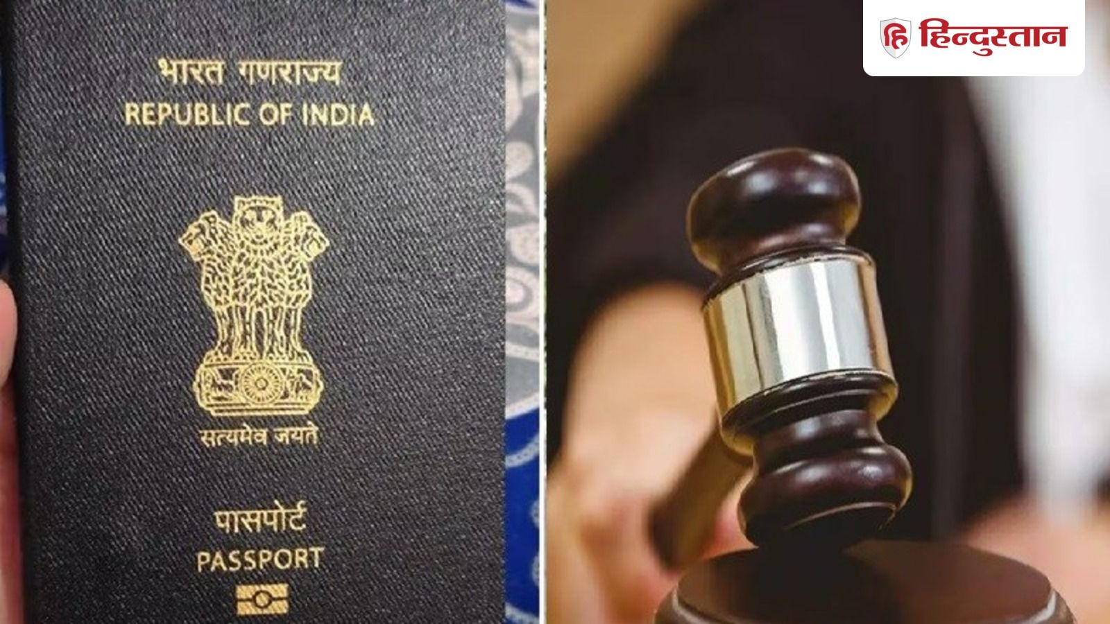 दिल्ली कोर्ट ने पासपोर्ट एक्ट के आरोप से व्यक्ति को किया बरी