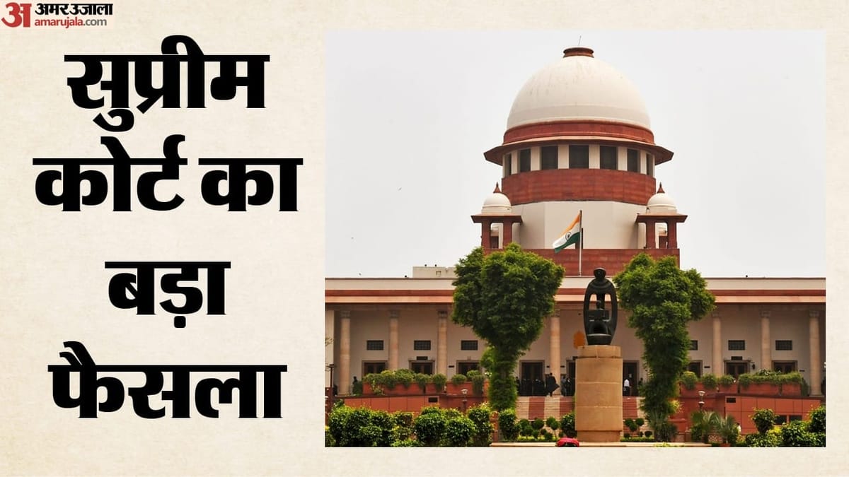 सुप्रीम कोर्ट ने दिया अहम फैसला: अभद्र भाषा का उपयोग अश्लीलता से आगे नहीं!