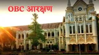 MP में OBC आरक्षण केस के लिए विशेष बेंच, 15 जुलाई से नियमित सुनवाई की तैयारी