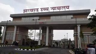 दहेज मामलों में झारखंड हाई कोर्ट का बड़ा फैसला, सजा रद्द नहीं हो सकती