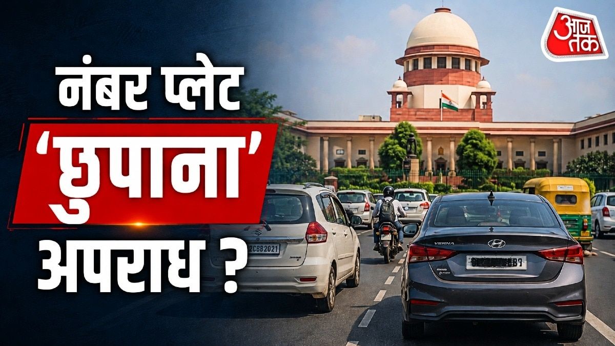 सुप्रीम कोर्ट का फैसला: वाहन की नंबर प्लेट छिपाना धोखाधड़ी नहीं, मोटरवाहन अधिनियम का उल्लंघन