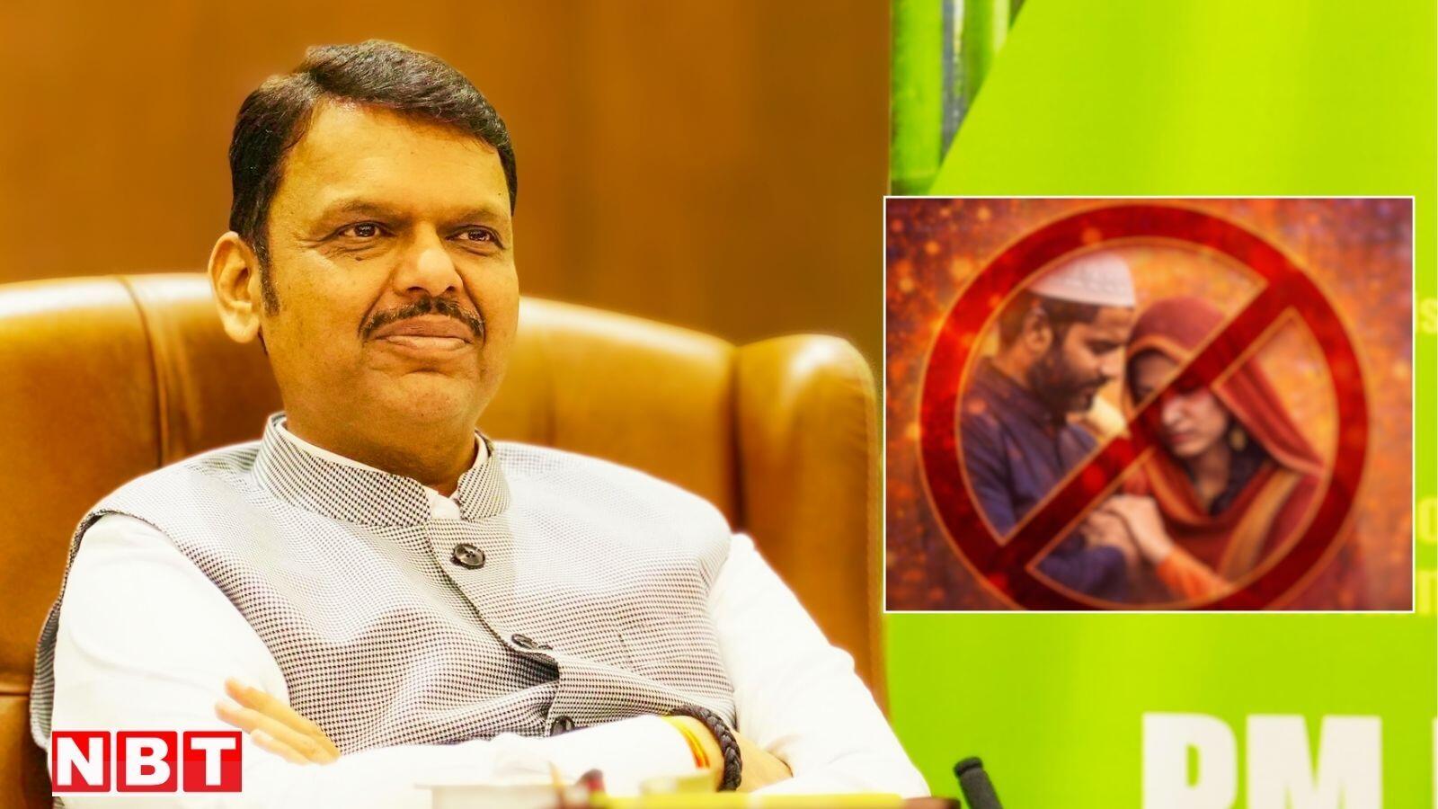 महाराष्ट्र में लागू हुआ धर्मांतरण विरोधी कानून, 10 साल तक की सजा का प्रावधान