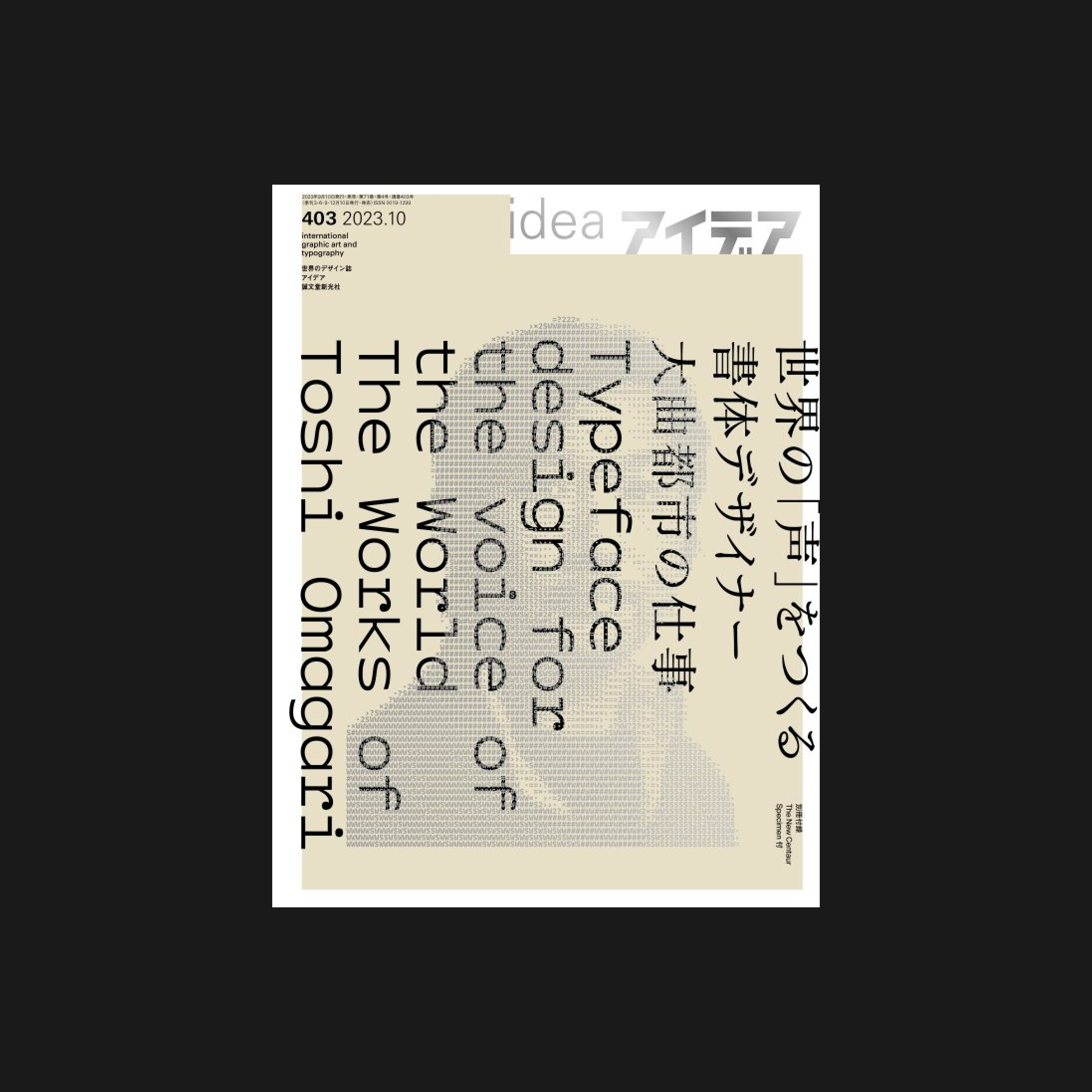 IDEA Magazine No. 403 Typeface design for the voice of the world: The Works of Toshi Omagari