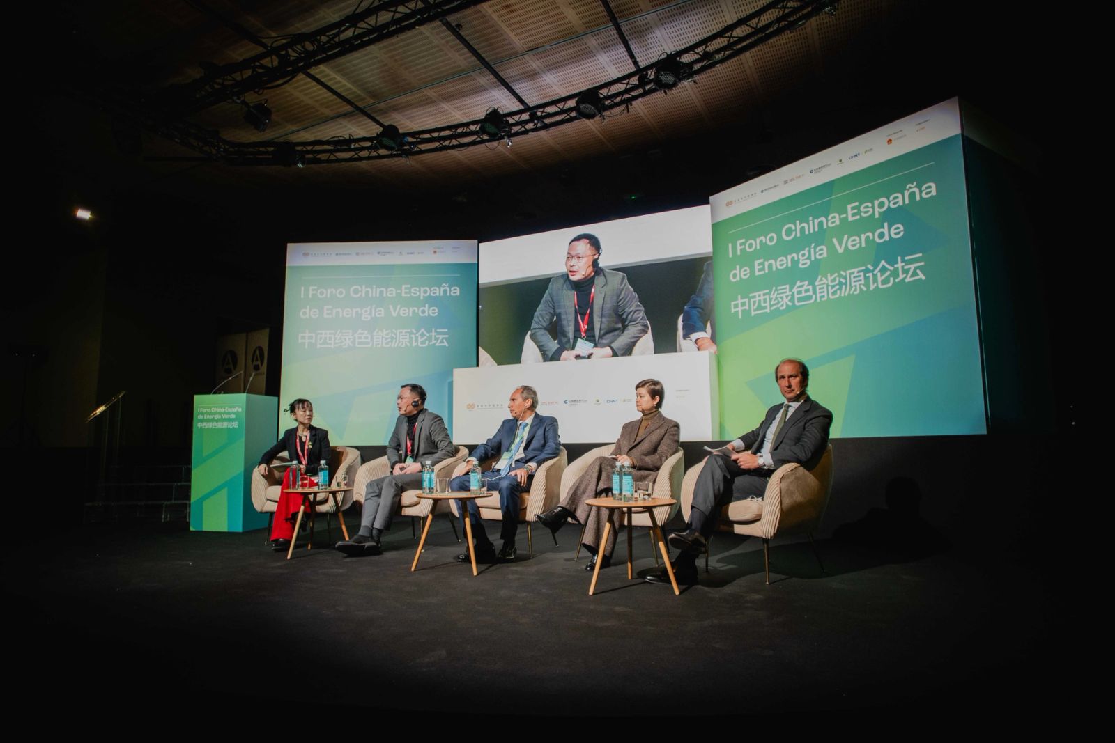 I Foro China-España de Energía Verde — imagen 1