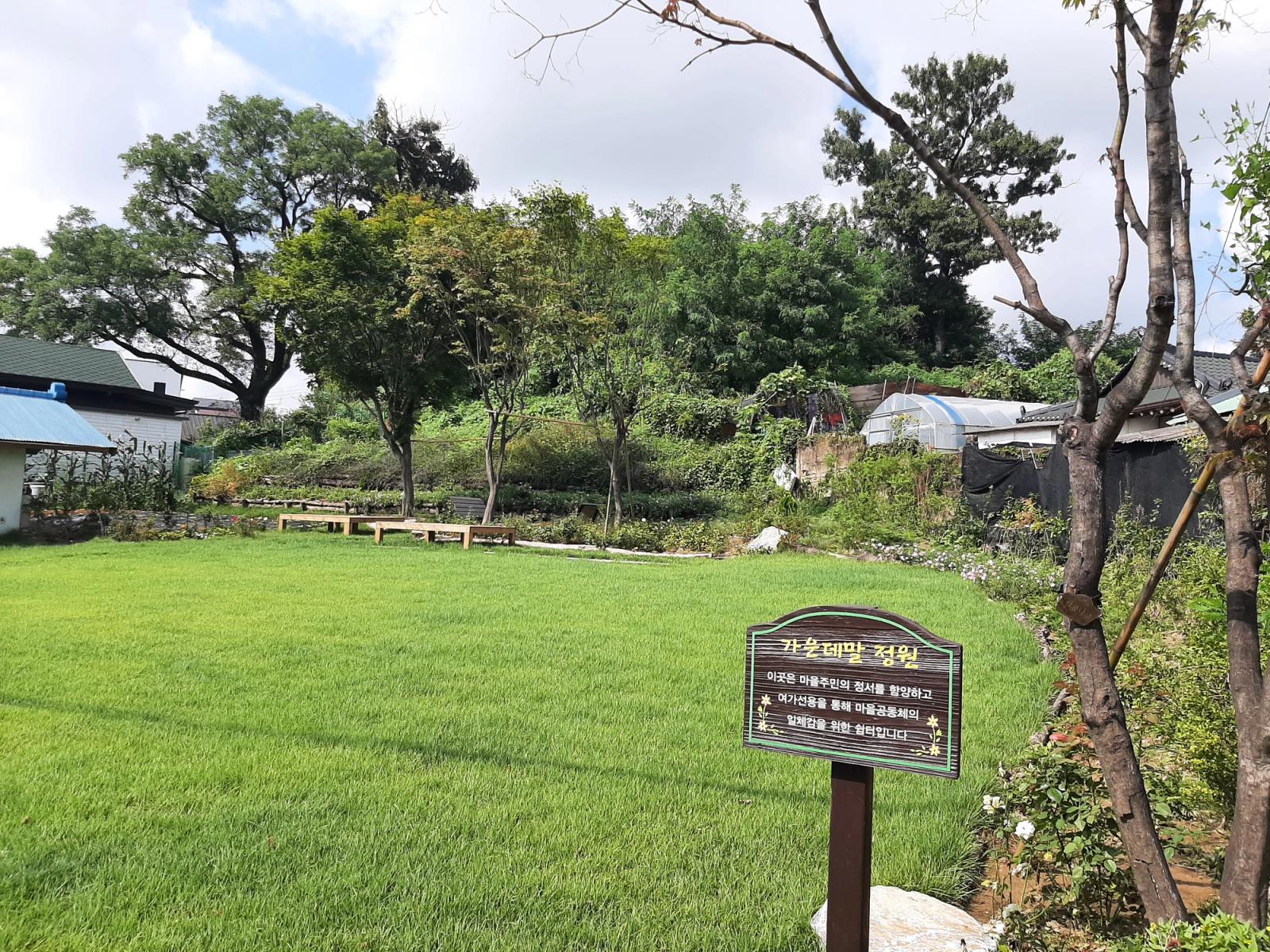 Deungwon-ri Village Garden Construction (Paju), photo 16