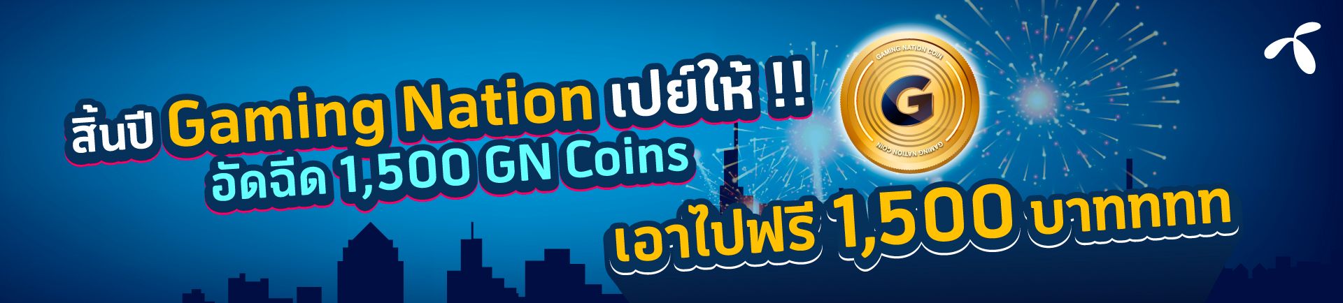 dtac-gamingnation-gn-coin