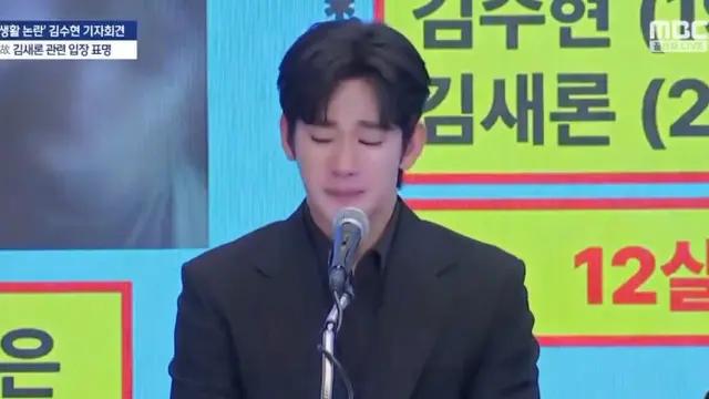 Kata Ahli soal Konferensi Pers Kim Soo Hyun: Kosong, Hanya Memperpanjang Kontroversi
