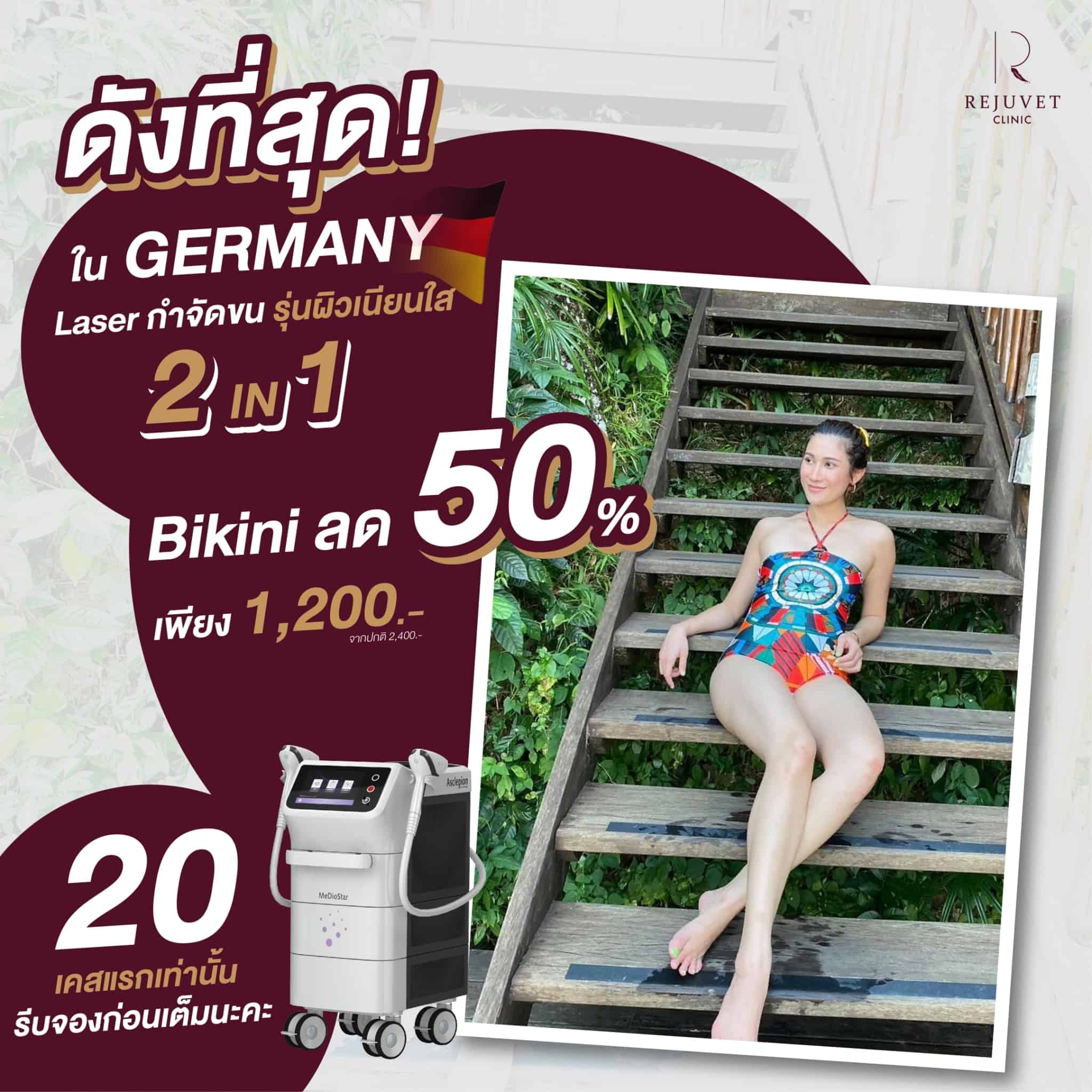 REJUVET LASER BIKINI GERMANY COLLECTION