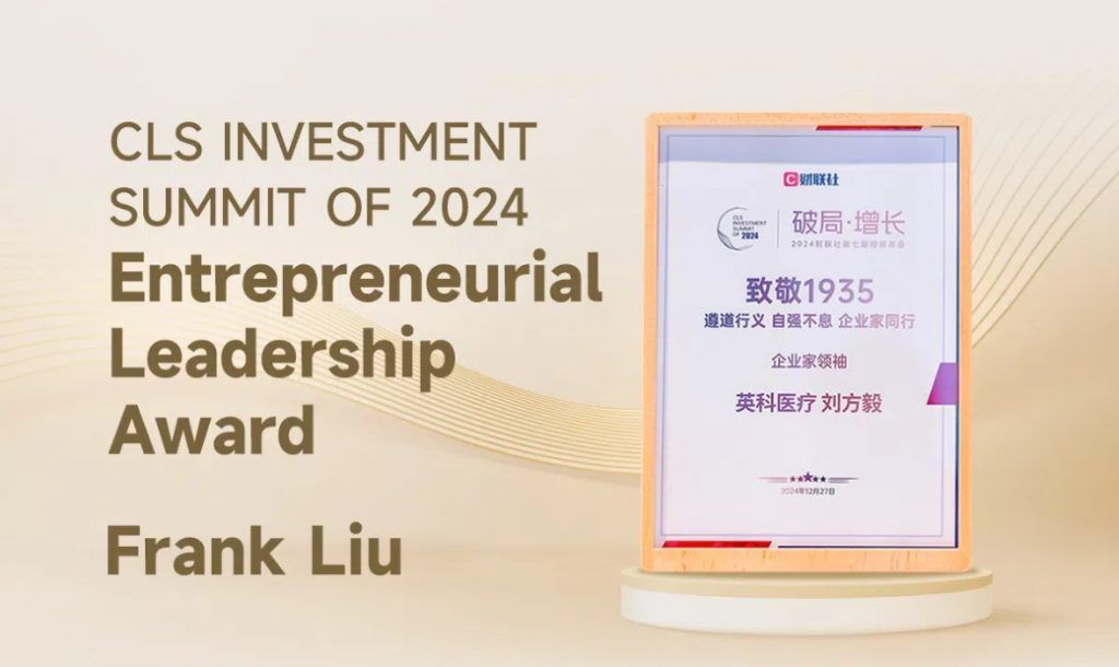 INTCO Medical Chairman Liu Fangyi Honored with “Entrepreneurial Leadership Award”
