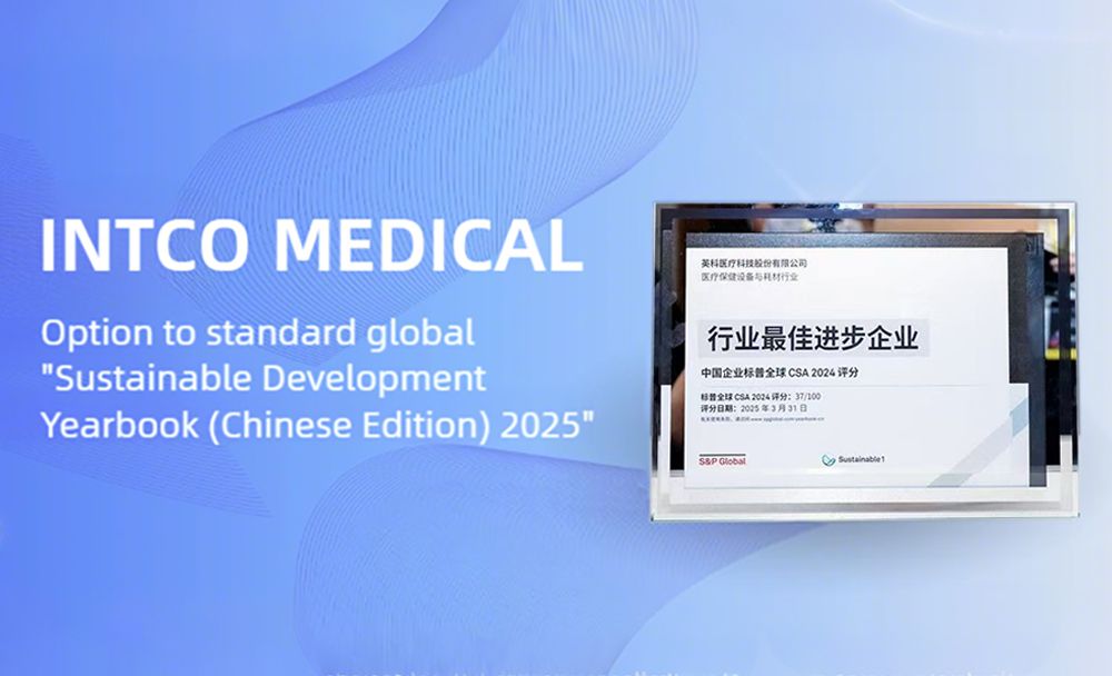 INTCO Medical Selected in S&P Global’s “Sustainability Yearbook (China Edition) 2025” and Honored as “Industry Mover”