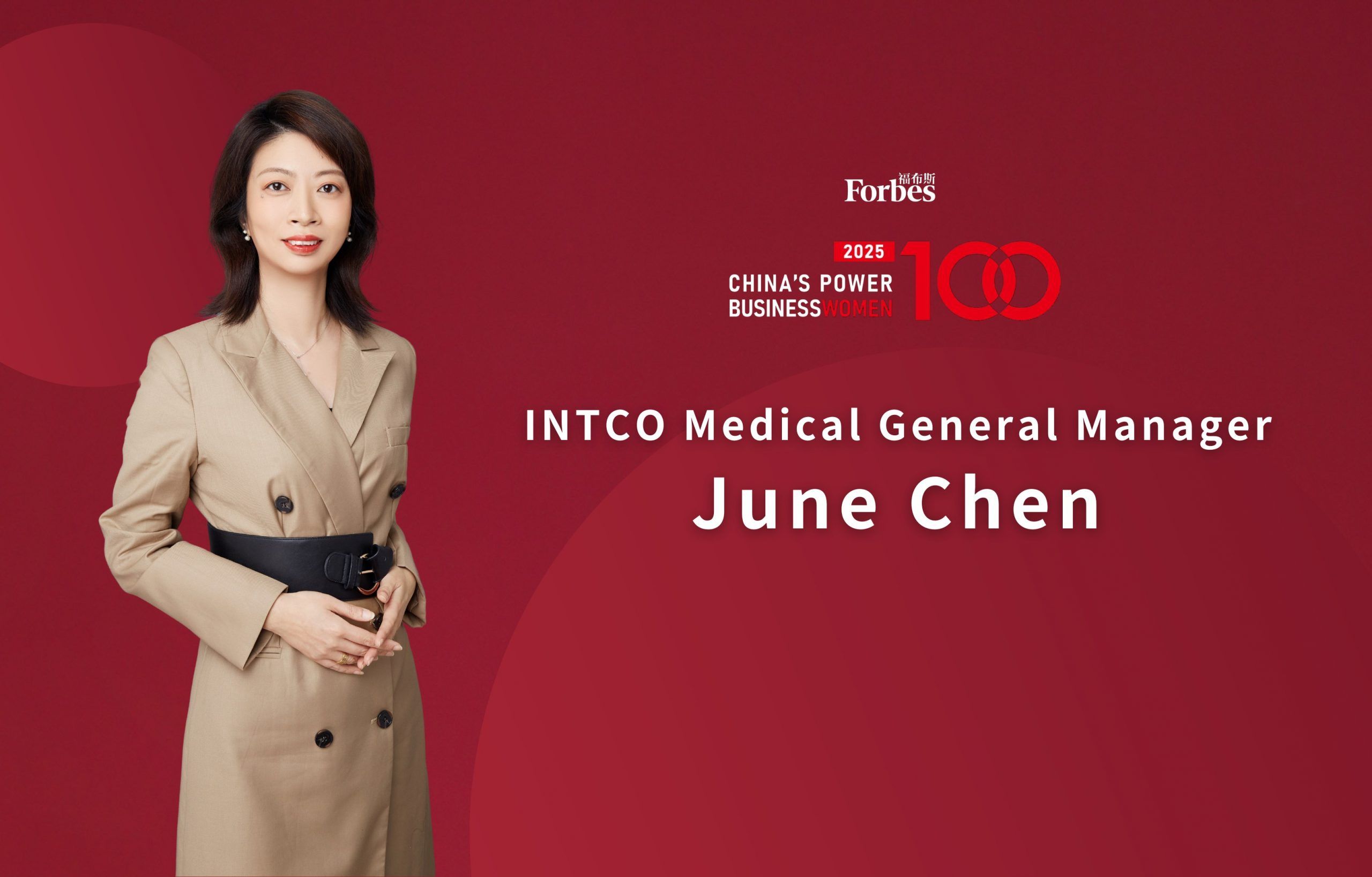 Ms. June Chen of INTCO Medical Honored in Forbes China’s 2025 Power Business Women 100 List