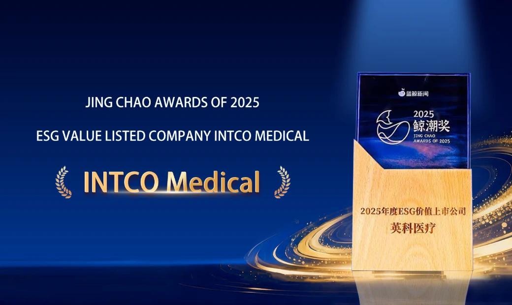 INTCO Medical Recognized as an ESG Value Leader at the Jing Chao Awards of 2025