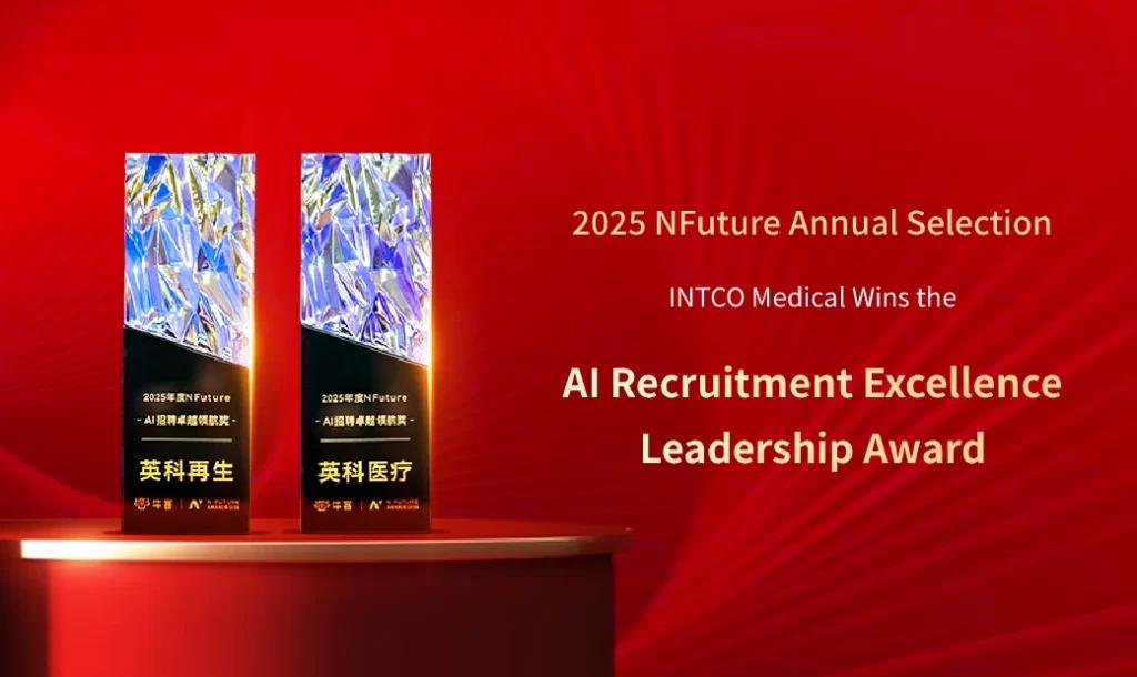 INTCO Medical and INTCO Recycling Honored with the 2025 NFuture AI Recruitment Excellence Leadership Award