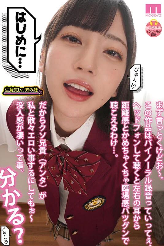 メスガキ妹を3日間…俺（兄）専用メイドにして理解らせる。 七沢みあ ギャラリー 1