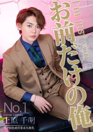 お前だけの俺 4 上原千明 沙月ふみの ギャラリー 1