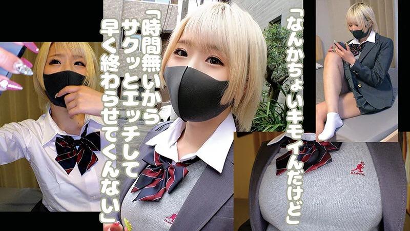 問題映像塩対応パ○活超生意気金髪少女をガン詰めガン突きして理解らせた。＃卓越したエロスキル＃圧倒的美少女＃宅飲み別パ ギャラリー 1