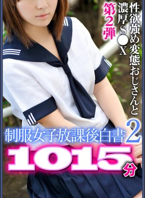 【期間限定】【夏の特別福袋】制服女子放課後白書2 ギャラリー 1