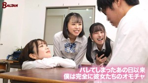 パンチラごときで勃起する雑魚チ〇ポを集団で弄ぶメスガキ達の本性 ギャラリー 4