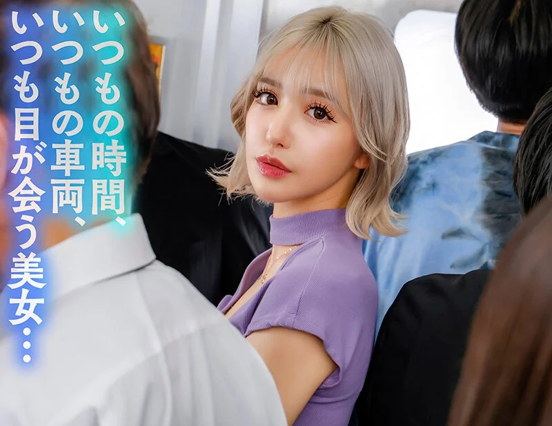 【VR】毎朝、電車で何度も目が合う超美形のギャルが急接近！目が合うどころではなく見つめてくるその女子は実はエッチが大好きなヤリマンで周囲の目を気にしながらベロチューからの手を引っ張られながら緊急下車VR 百永さりな