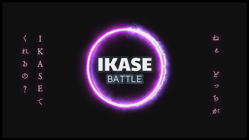 『IKASE Howto』セクシー男優の実践実技テクニックvs波多野結衣！ ギャラリー 3