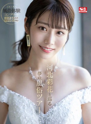 【VR】伝説の美少女‘河北彩花’がもてなすオール5つ星 超高級風俗マンションへようこそ ギャラリー 1