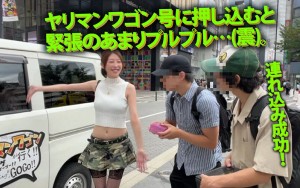 ヤリマンワゴンが行く！！ハプニング ア ゴーゴー！！森日向子とリズの珍道中 国宝級美脚で誘う魔性の甘サド淫行逆ナンドライブ ギャラリー 4