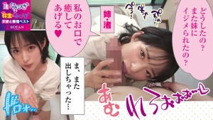 『渚とみつきと弥生とみづき』無限射精な天使と射精管理な悪魔の双子 ＃無限射精な白い天使＃射精管理な黒い悪魔＃限界超えても連続射精＃カリ首3cm挿入SEX ギャラリー 7