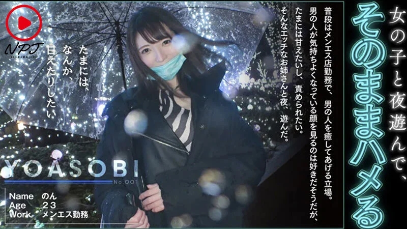 職業色々街で出会ったガチ素人の夜遊びSEX240分BEST