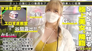 【チ●コで男を測るヤリマン】飲みの席とSNSを駆使して遊び相手を探す！むっちりBODYの先生は距離近めでボディタッチ！？乳首ぽっちで男を興奮させるど変態！！出会った男とチ●コは離さないエロコミュニケーションの天才！ぶっかけぶちまけるまでヤリまくる暴れ… 美園和花 ギャラリー 2