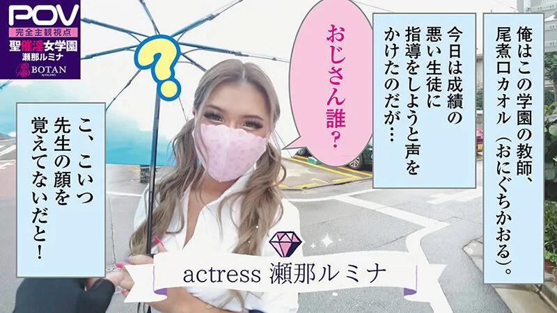 【黒乳を催淫】＃瀬那ルミナ＃POV特化＃チョロくなーる＃ゴーグルなしでもVR気分【POV】生意気なメスガキにチョロくなる発情催●をかけたあと金玉空っぽになるまで滅茶苦茶種付けSEXした ギャラリー 3