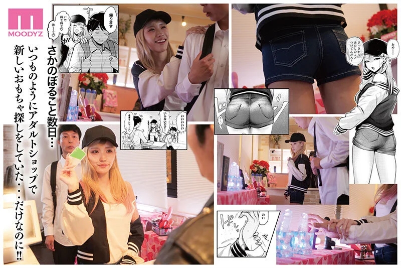 自由でドSな巨乳＆巨尻ギャルに翻弄されまくり！！アナル責められおもちゃにされるの超快感 実写版 自己開発リーマン、ギャルのおもちゃにされる 春陽モカ