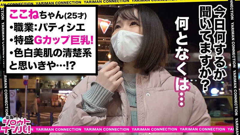 街角シロウトナンパ！ vol.108 あなたよりエロい友達（ヤリマン）を紹介して下さい！ 18