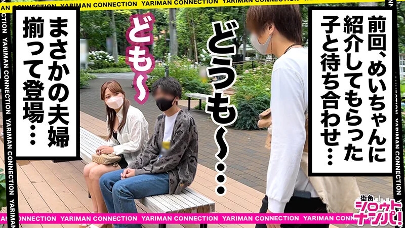 街角シロウトナンパ！ vol.116 あなたよりエロい友達（ヤリマン）を紹介して下さい！ 26