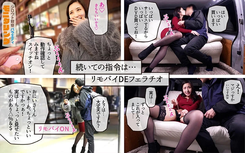 シロウト観察 モニタリング 歩く公然わいせつ北野未奈が街中で声をかけたら100発100中 中出しセックス！？ エロガチャ逆ナンパ編 北野未奈