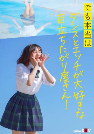 空野きらAV DEBUT 工業女子が憧れていたアイドルの姿。いま、作業着からキラキラした世界へ ちっちゃいカラダおっきな性欲 ギャラリー 4