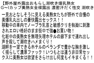 【お得セット】行列ができる大衆食堂 席に着いたら即発射！・野外屋外露出おもらし潮吹き爆乳熟女・イイ女限定 寝起きチ○ポ騎乗位責め！！ ギャラリー 4