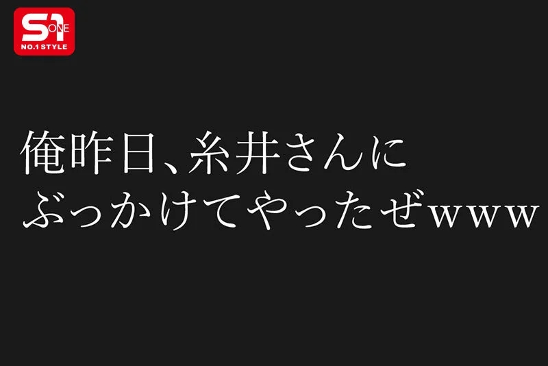 保健室登校の糸井さん、B組の男子全員から盛大にぶっかけられる。 糸井瑠花