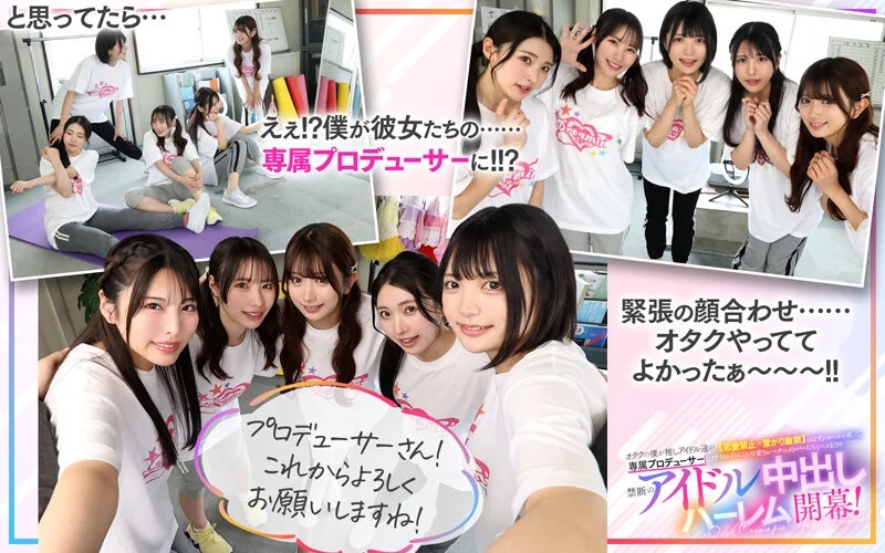 【VR】KMPVR-彩-8周年記念！ オタクの僕が推しアイドル達の専属プロデューサーに！？ 恋愛禁止×繋がり厳禁のはずがルールを破って抱かれにくる可愛さレベチのメンバーたちとハメまくり！！ 禁断のアイドル中出しハーレム開幕！