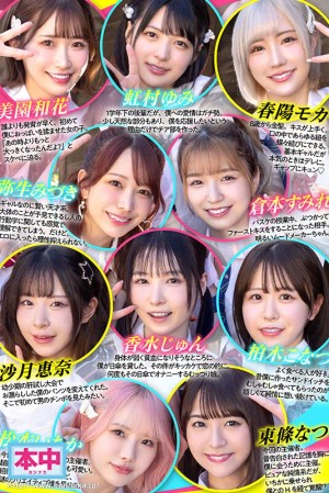 【VR】同窓会で帰省した幼馴染10人が僕とお見合い大作戦！～女だらけの田舎村で僕1人を奪い合う超ハーレム中出し大乱交～ ギャラリー 2