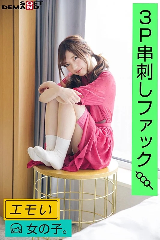 エモい女の子/首輪で四つん這い散歩/3P串刺しファック/喉奥イラマ/陰キャなギャル/日向理名（22）