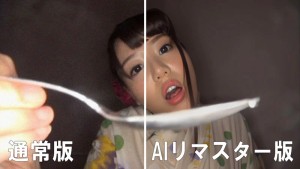 【AIリマスター版】こんなお店があったらいいなシリーズ 本日開店！おしっこかき氷屋さん 浜崎真緒 ギャラリー 5