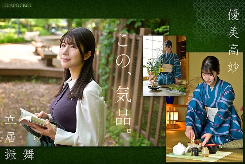 FIRST IMPRESSION 188 上品で癒しの雰囲気から想像つかない意外性 坂井美桜