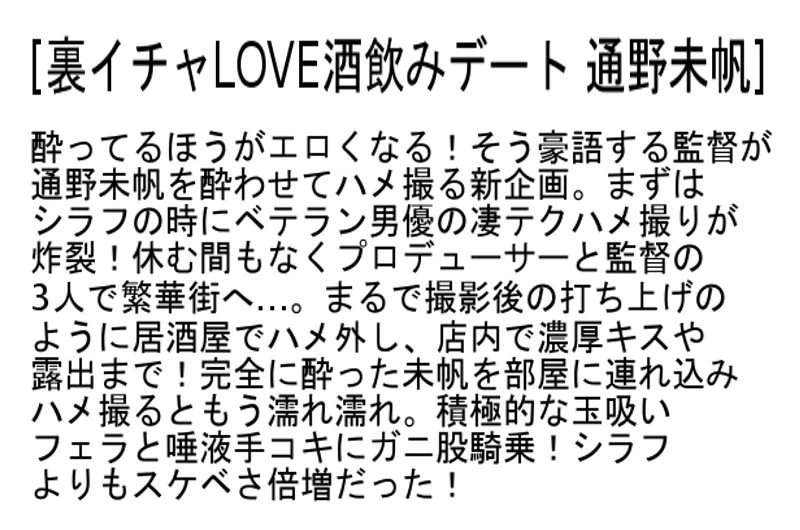 【お得セット】イチャLOVEデート 大槻ひびき 波多野結衣 通野未帆