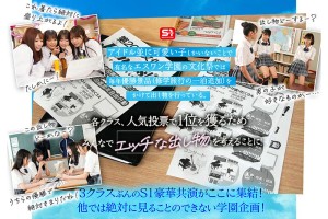 エスワン20周年記念 AV業界史に残る最強タッグ作品 顔面偏差値No.1の女子生徒たちがヌキハメ放題で来場者を満足させてくれるエスワン学園射精祭 ギャラリー 2