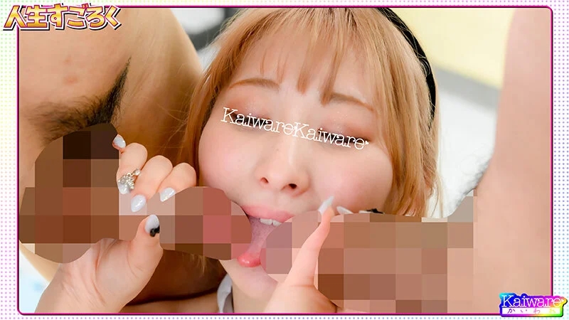 人生すごろく 勇気ある街行くお嬢さんが体を張って挑戦！かれん（26歳）ネイリスト